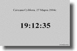 Simple Screensaver Clock with Calendar Screensaver Clock